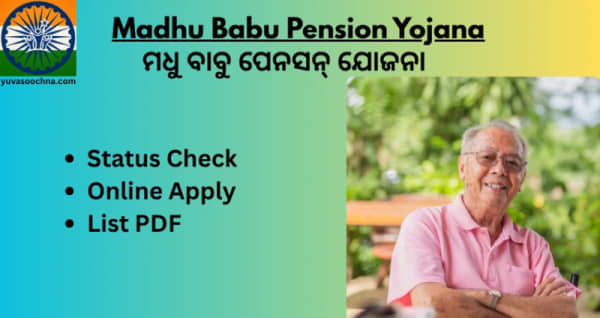 Madhu Babu Pension Yojana