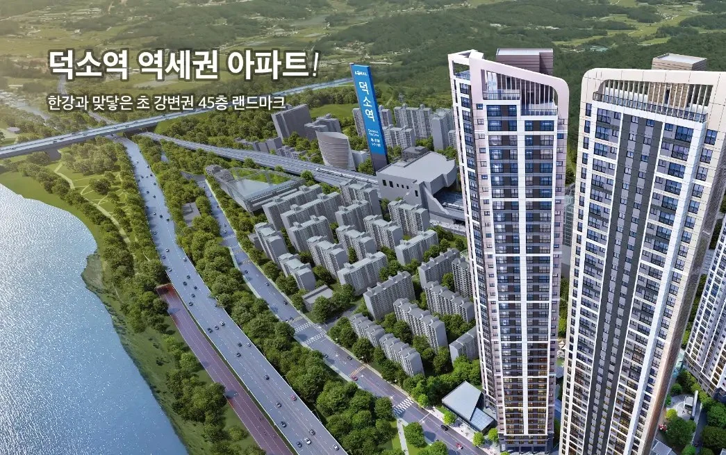 한강 조망 조감도