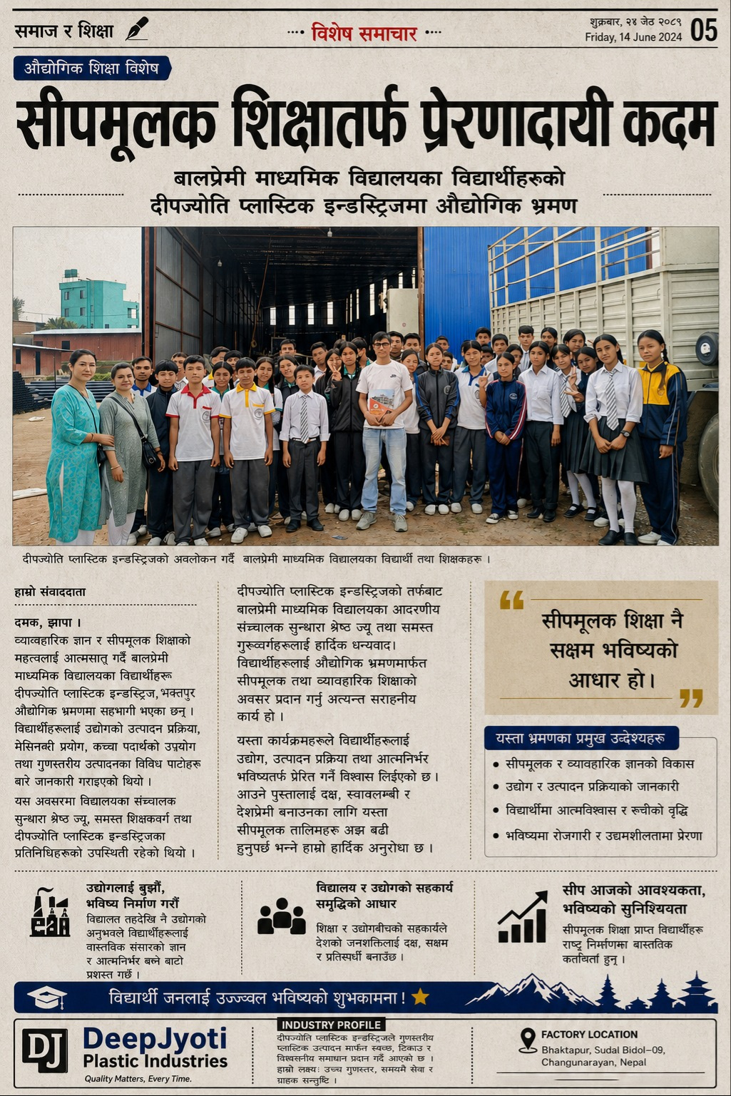 Balpremi english medium school students at DeepJyoti for Factory Visit for Education