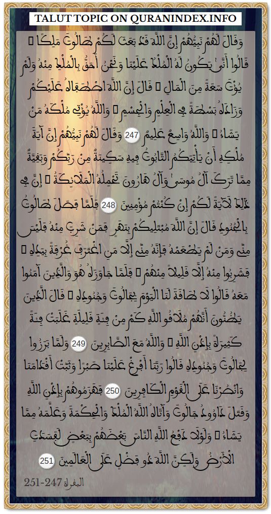 Discover Quran Verses about #Talut @ https://quranindex.info/search/talut [2:247-251] #Quran #Islam