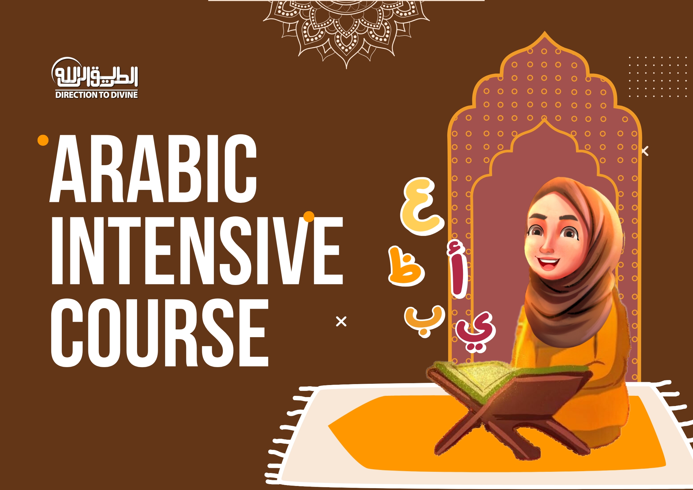 Dream Arabic Intensive
