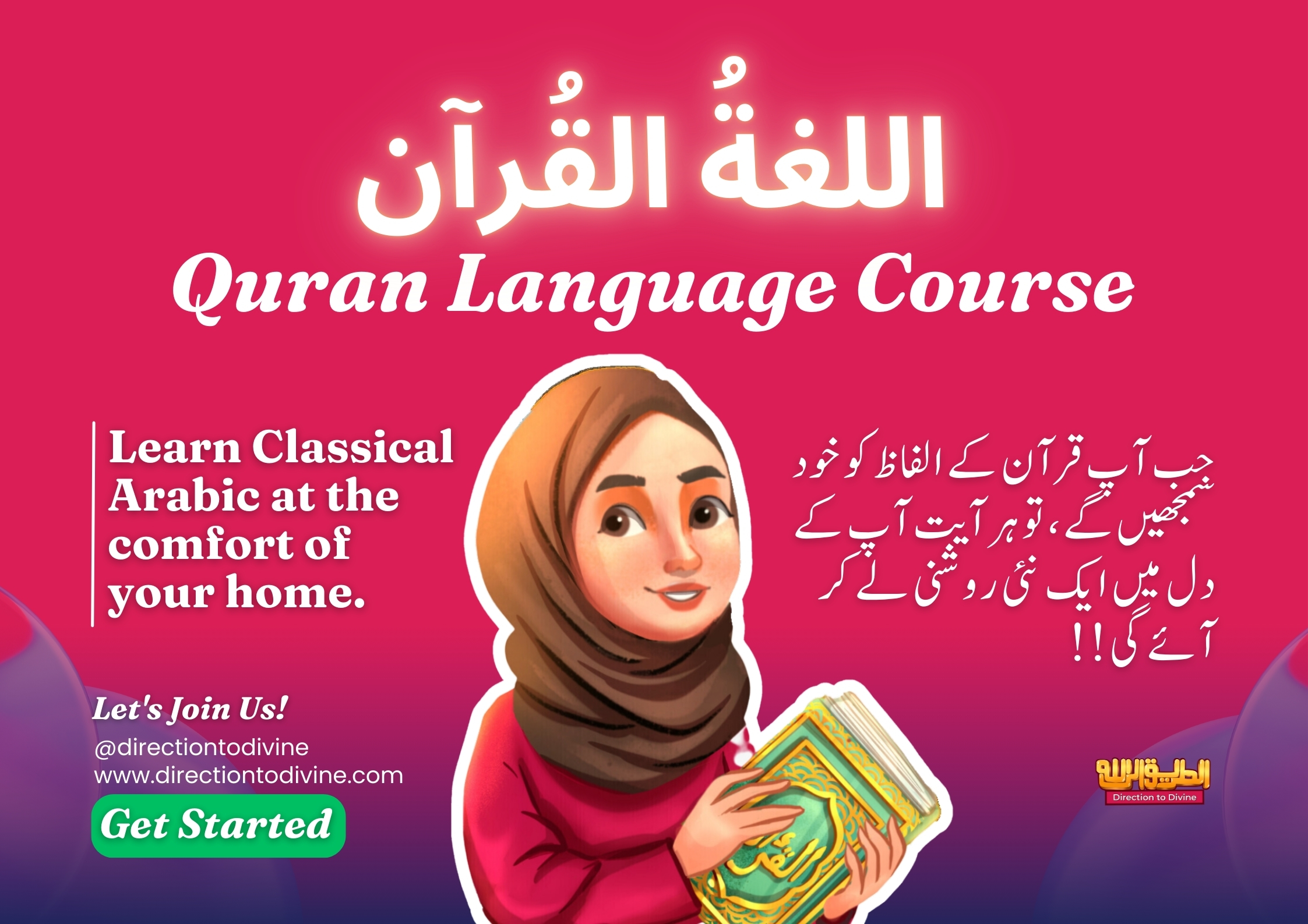 Quran's Language Program
