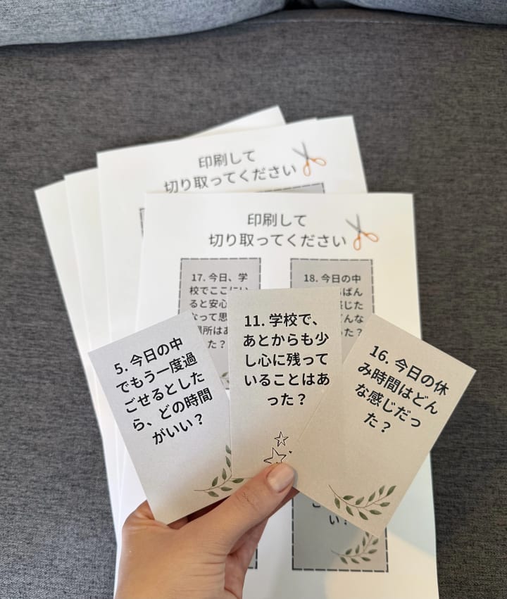 こころをひらく質問カード