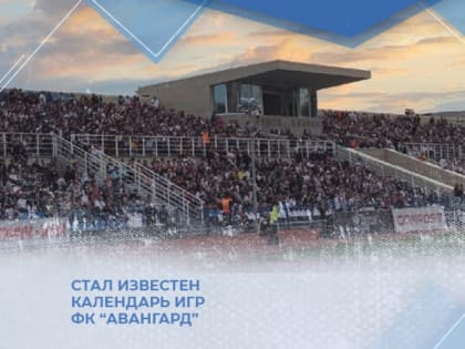 ОТКРЫВАЕМ СЕЗОН ДВУМЯ ДОМАШНИМИ МАТЧАМИ