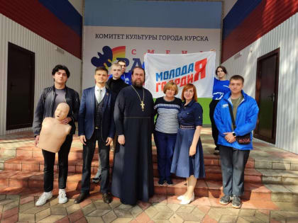 Курские единороссы вместе с активистами МГЕР провели очередную тематическую встречу «Твой выбор – твоё будущее»