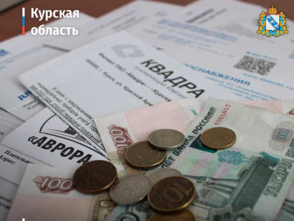 Куряне будут оплачивать общедомовые нужды по-новому