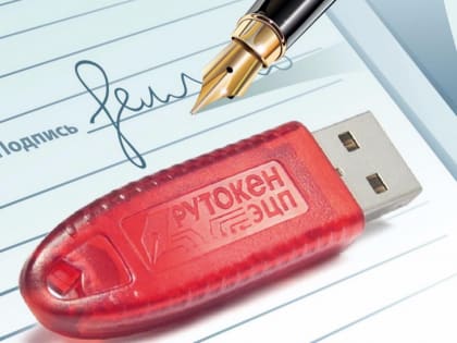 Метаморфозы электронной подписи. Что нужно знать бизнесу в 2023 году