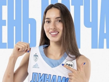 В Курске 4 января «Динамо» сыграет с одноклубницами из Новосибирска