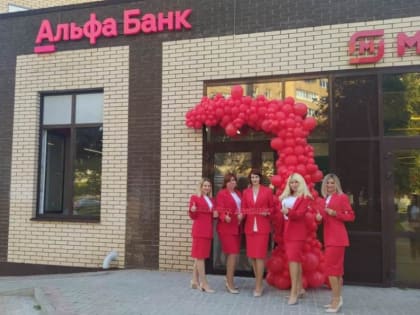 Альфа-Банк открыл первый phygital-офис в Железногорске