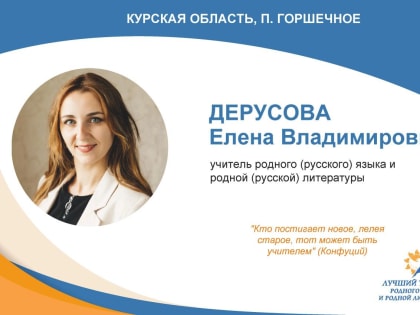 Поддержим победителя конкурса