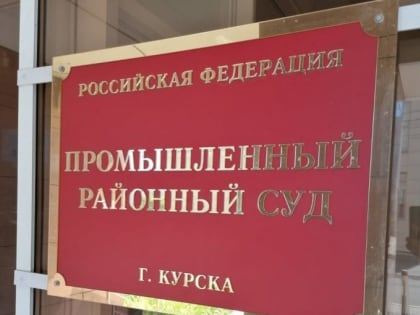 Курянин продал лодку своего знакомого, пока тот служил в армии