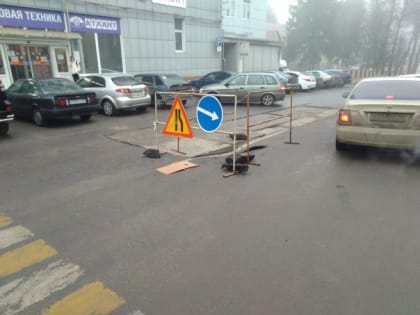 Сотрудники ПАО «Квадра» оградили место провала асфальта в Курске