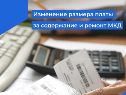 Изменение размера платы возможно только с разрешения ОСС