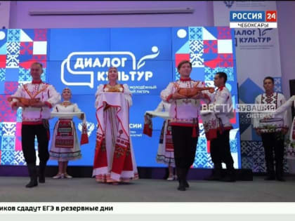 Открытие молодежного лагеря "Диалог культур"