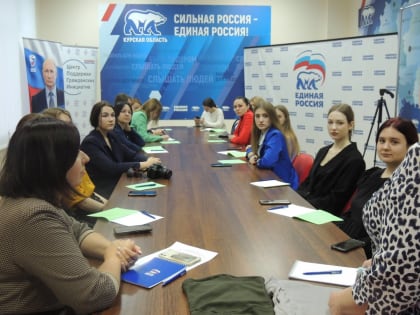 Курский региональный исполнительный комитет партии «Единая Россия» приглашает курян обучиться кройке и шитью