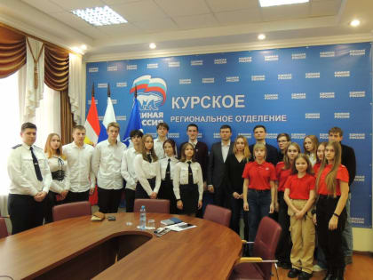 Курские единороссы провели встреча с представителями активистами РСВА «Наследие»