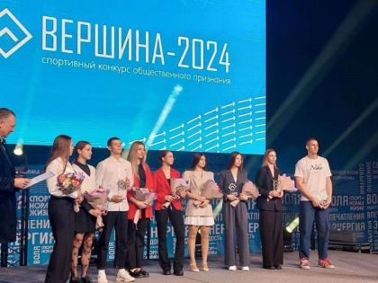 Железногорцы покорили «Вершину»