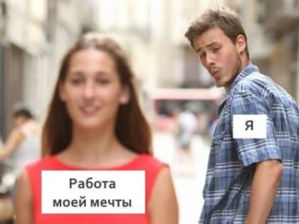 Почему любимая работа не даст вам того, чего вы на самом деле от нее ждете