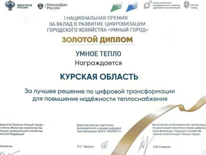 Красноярск стал масштабной площадкой для обмена цифровым опытом между регионами