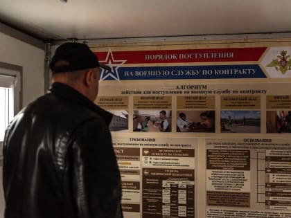 В Сеймском округе открылся мобильный пункт по отбору граждан на военную службу по контракту