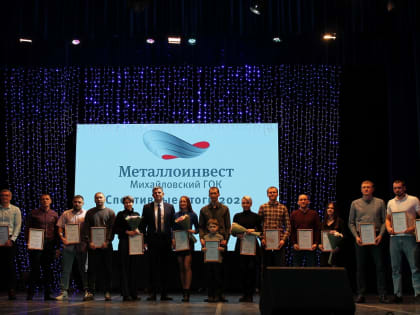 Железногорские горняки подвели итоги спортивного года