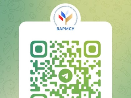 Присоединиться  к телеграм - каналу ВАРМСУ