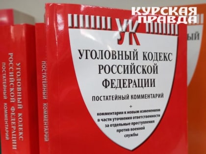 Житель Курска зарегистрировал иностранцев в доме, который снесли