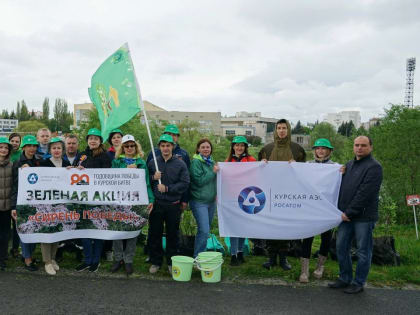 Курские атомщики посадили сирень в канун Дня Победы