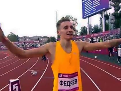 Максим Федяев стал трёхкратным чемпионом России по лёгкой атлетике