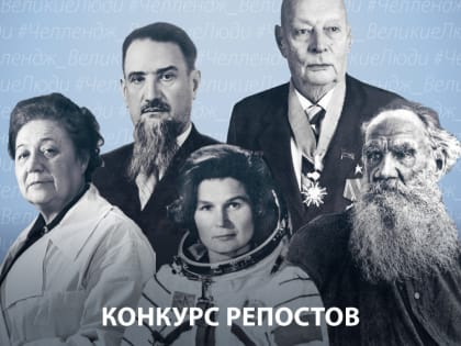 Фонд «АТР АЭС» объявляет конкурс репостов