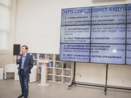 В ЮЗГУ прошел тренинг по созданию студенческих техностартапов