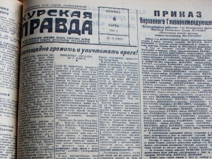Как это было 80 лет назад: советская армия беспощадно громила врага, а куряне заготавливали лес