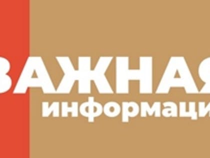 О переносе сроков подачи заявлений об отказе, предоставлении, возобновлении предоставления набора социальных услуг