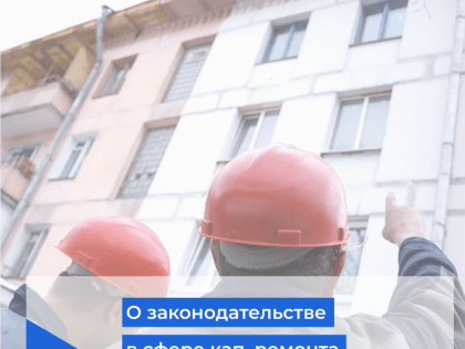 Какие новые НПА повлияют на управление МКД и капремонт в 2023 году