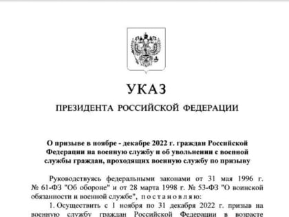 Курян будут призывать в армию на срочную службу с 1 ноября