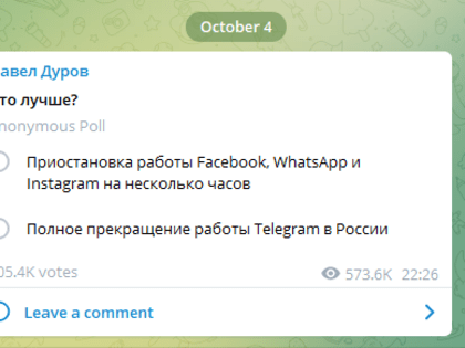 Facebook, Instagram и WhatsApp не работают уже больше четырех часов