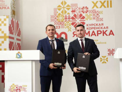 Глава Курска подписал соглашение о сотрудничестве с областной ТПП
