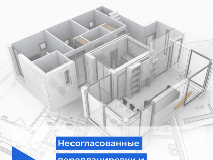 Семь запретов для собственников квартир и нежилых помещений в МКД