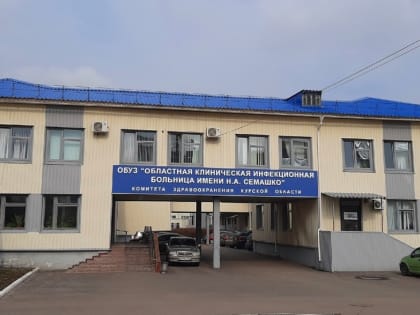 Отравившиеся шаурмой куряне все еще находятся в больнице