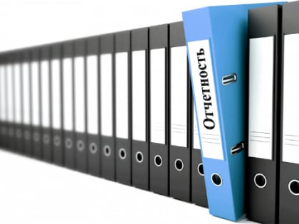 Бизнесвумен оценила инициативу Минэкономразвития, предложившего освободить бизнес от отчетности