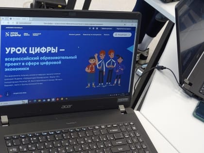 Курским школьникам на «Уроке цифры» расскажут о технологиях программирования