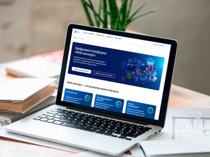 35 курских предприятий прошли образовательную программу «Жизненный цикл экспортного проекта»