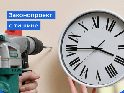 Совет Федерации поддержал законопроект о тишине