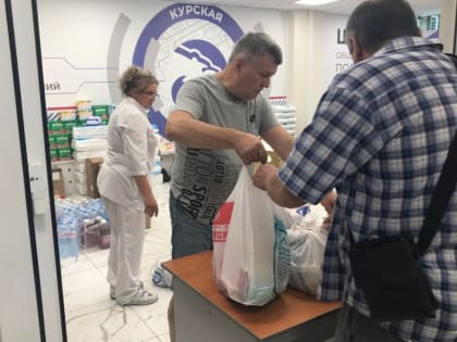 Поддержка жителей приграничных районов продолжается