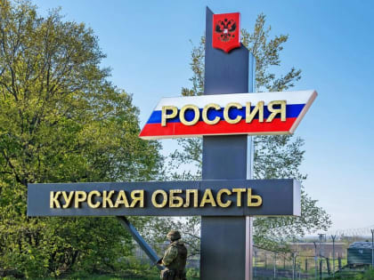 В Курской области в результате обстрела ВСУ погиб строитель