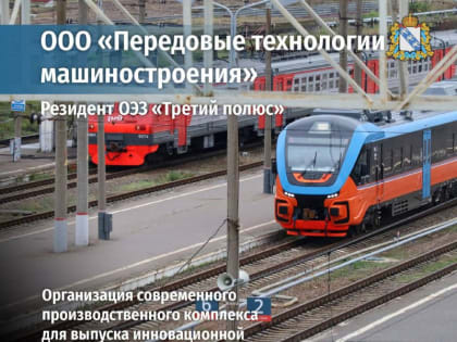 Курский губернатор рассказал о крупных инвестиционных проектах