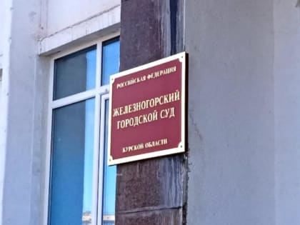 Приговорили к колонии строгого режима за кражу денег у глухой соседки