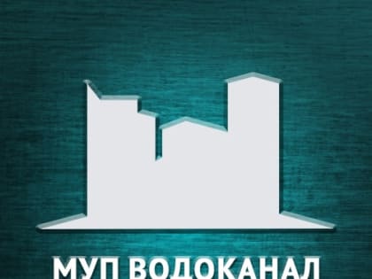 В Железнодорожном округе Курска восстановили водоснабжение