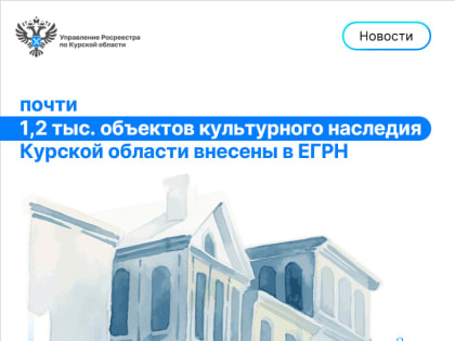 Информация Росреестра