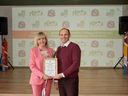 Город Курск станет участником Всероссийского конкурса «Города для детей - 2023». Такое решение было принято в стенах креативного городского пространства «Веранда».